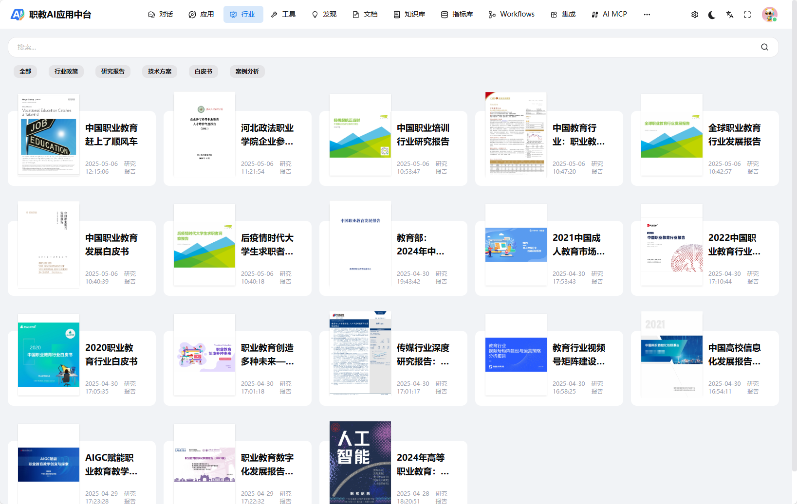 为实现高水平科技自立自强作出更大贡献